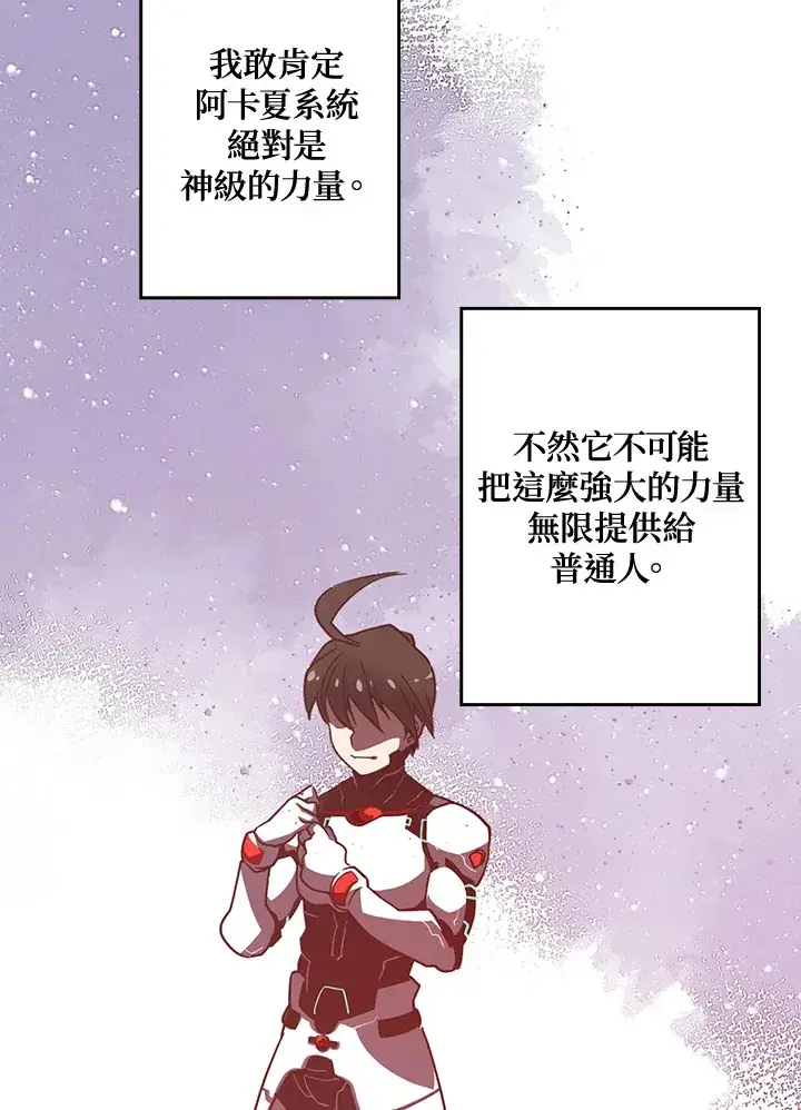 漫画《魔导王》第15话第62张图