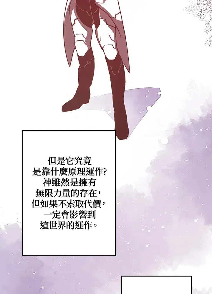 漫画《魔导王》第15话第63张图