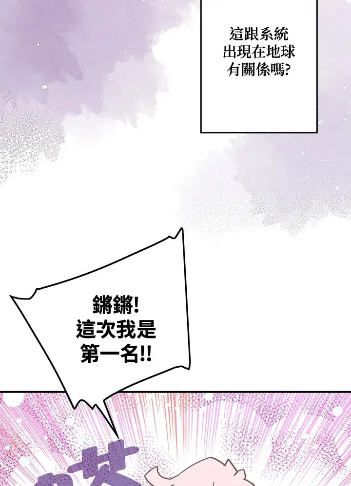 漫画《魔导王》第15话第64张图