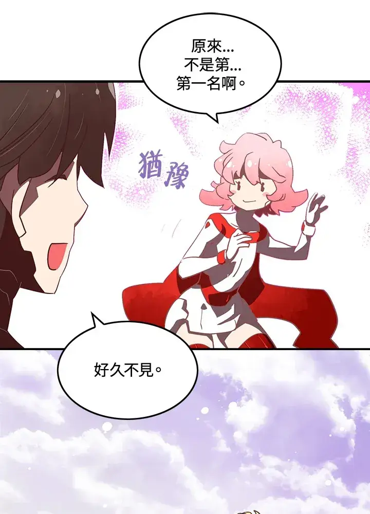 漫画《魔导王》第15话第67张图