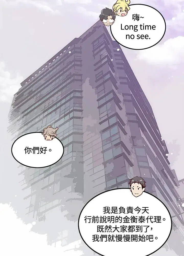 漫画《魔导王》第15话第68张图