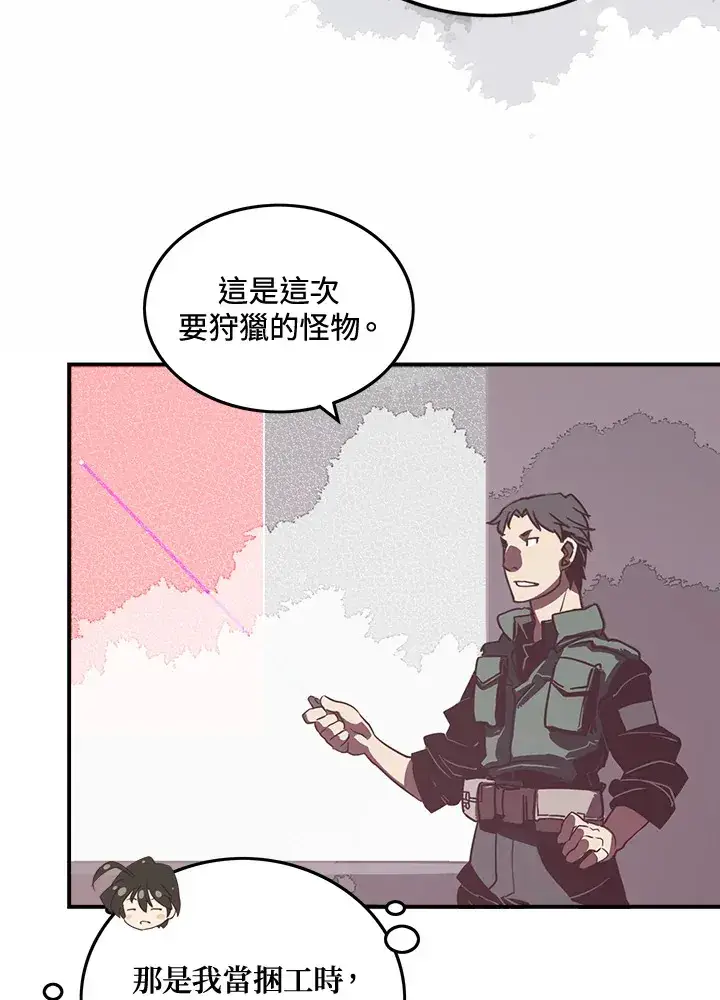 漫画《魔导王》第15话第69张图