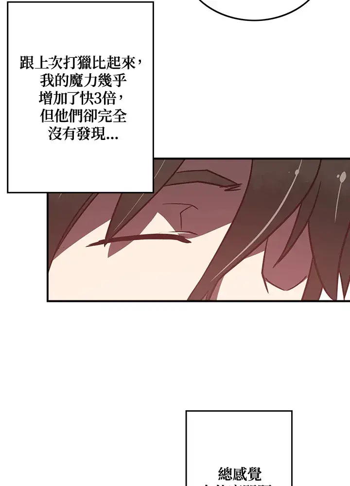 漫画《魔导王》第15话第71张图