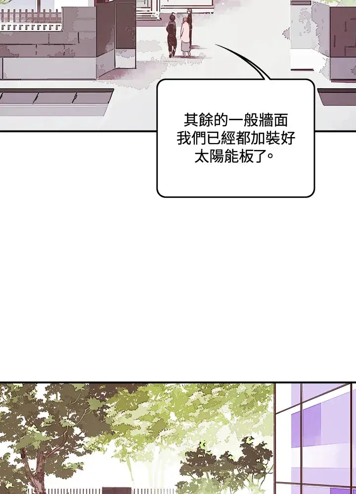 漫画《魔导王》第15话第9张图