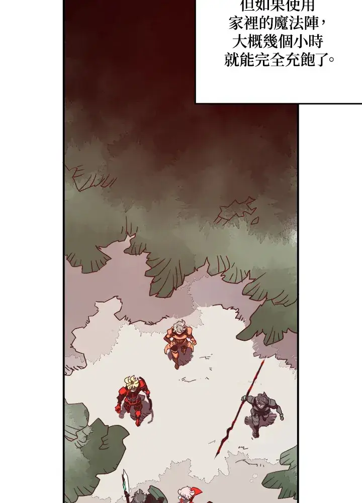 漫画《魔导王》第16话第14张图