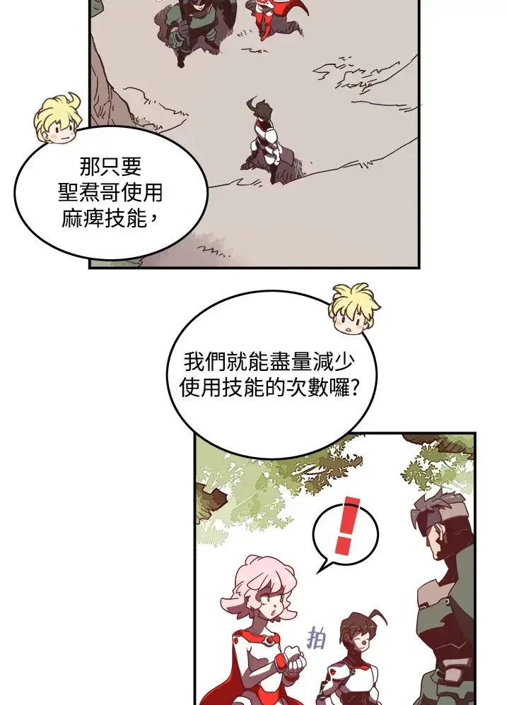 漫画《魔导王》第16话第15张图