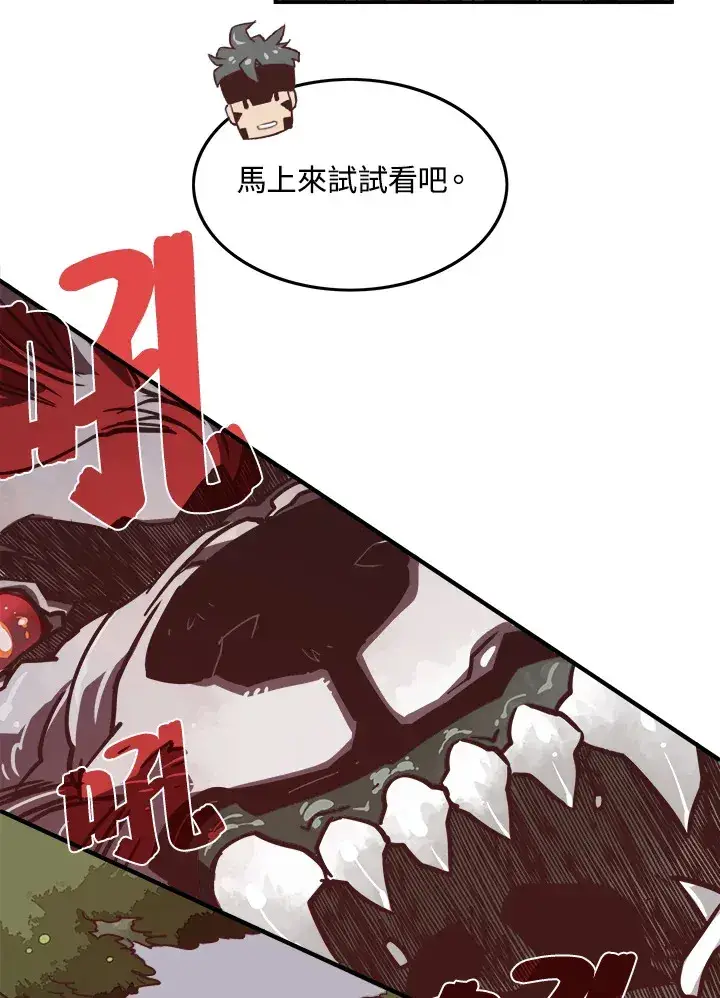 漫画《魔导王》第16话第16张图