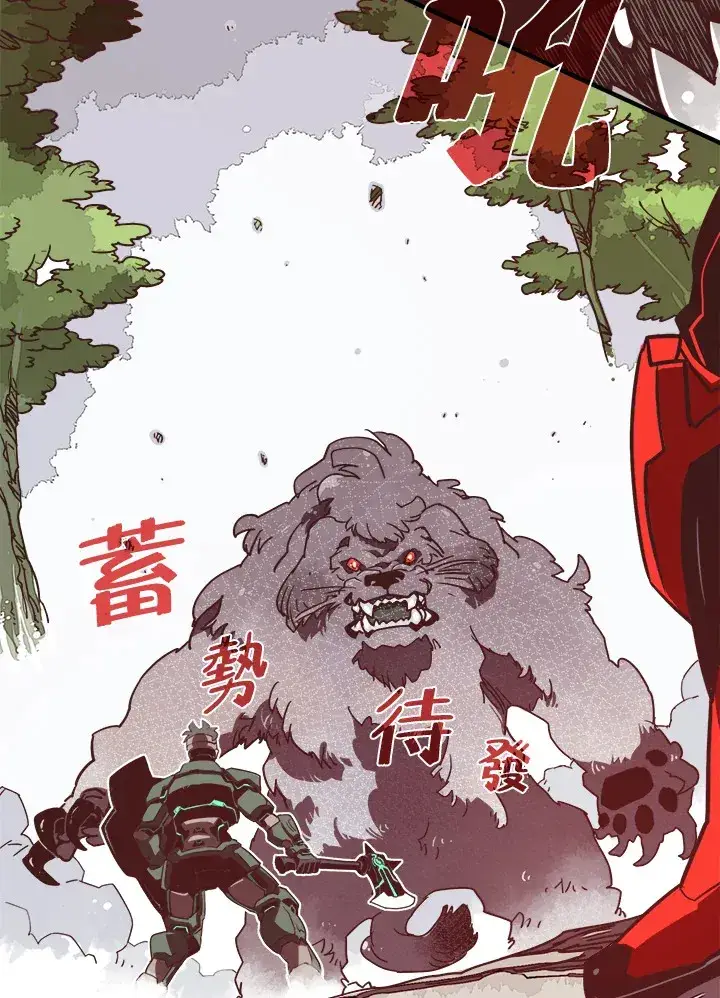 漫画《魔导王》第16话第17张图