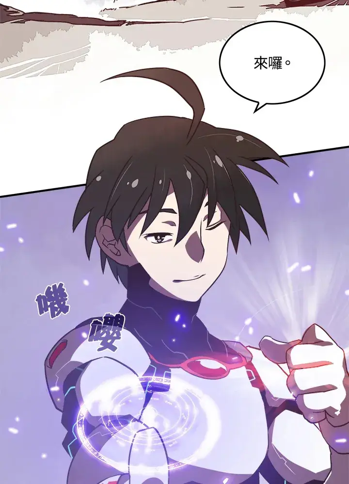 漫画《魔导王》第16话第18张图