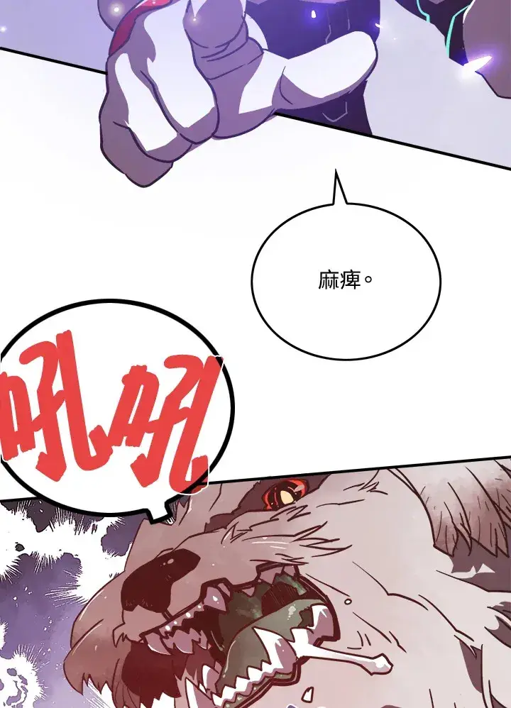 漫画《魔导王》第16话第19张图