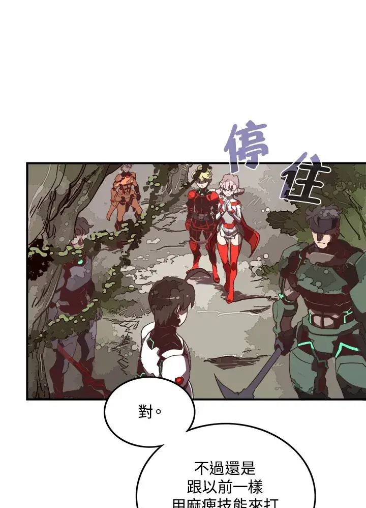 漫画《魔导王》第16话第2张图