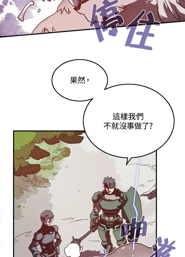 漫画《魔导王》第16话第20张图