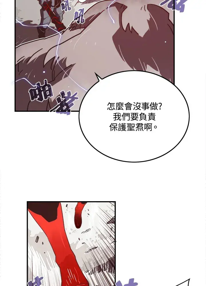 漫画《魔导王》第16话第21张图