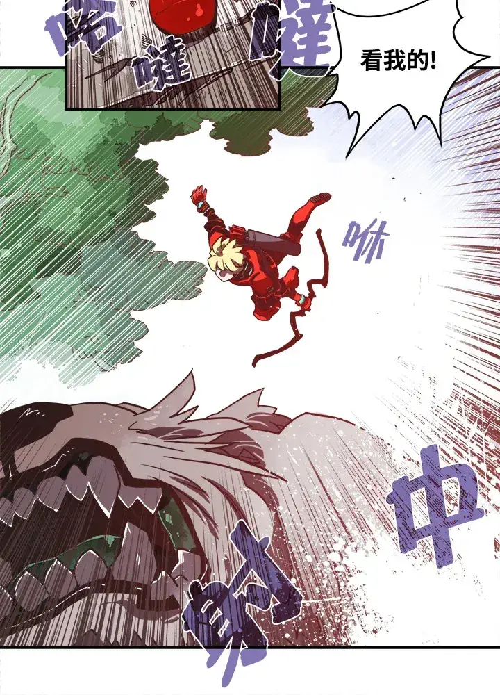 漫画《魔导王》第16话第22张图