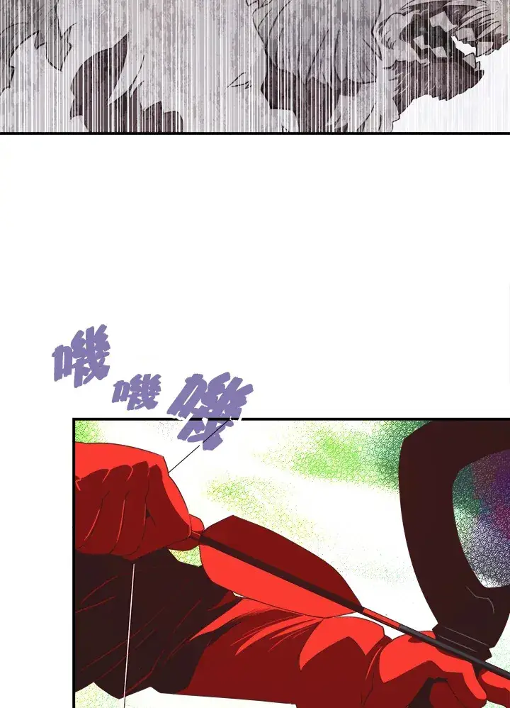 漫画《魔导王》第16话第24张图