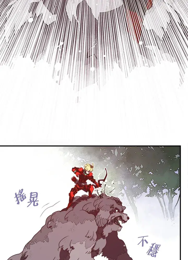 漫画《魔导王》第16话第28张图