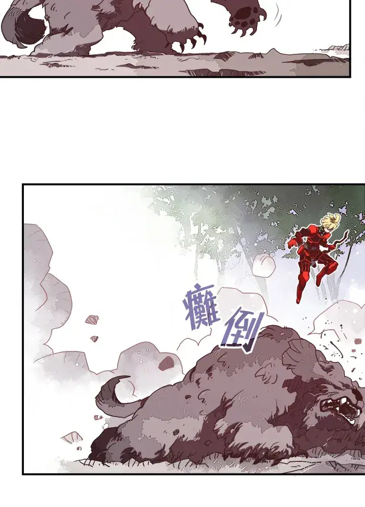 漫画《魔导王》第16话第29张图