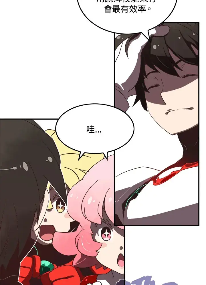漫画《魔导王》第16话第3张图