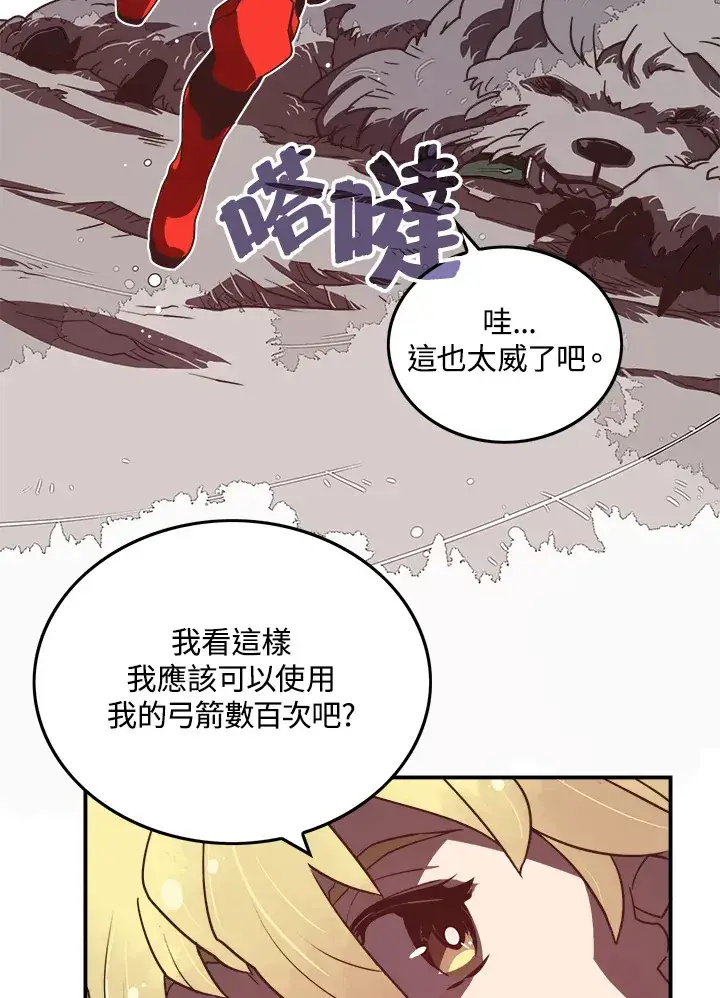 漫画《魔导王》第16话第31张图