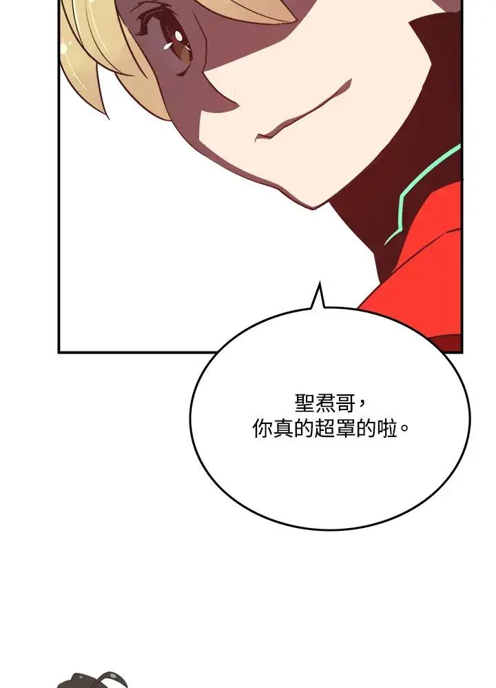 漫画《魔导王》第16话第32张图