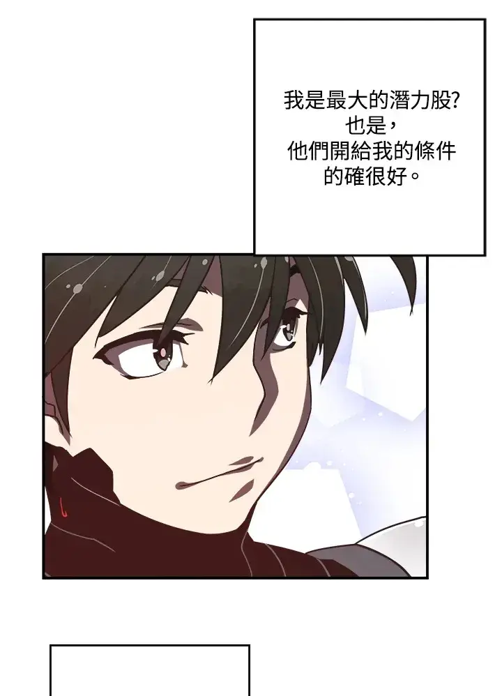 漫画《魔导王》第16话第35张图