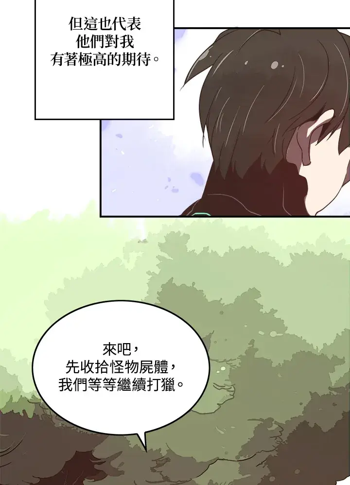 漫画《魔导王》第16话第36张图