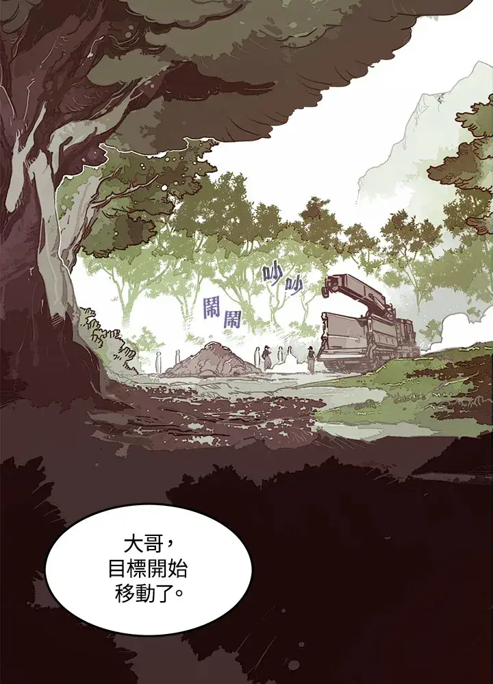 漫画《魔导王》第16话第37张图