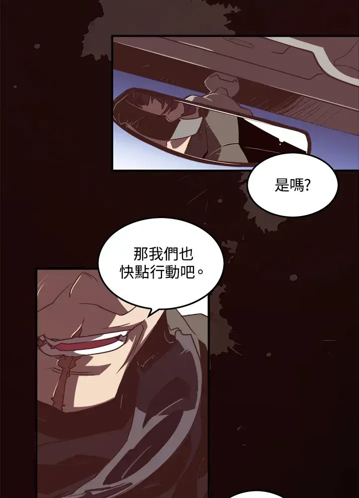 漫画《魔导王》第16话第38张图