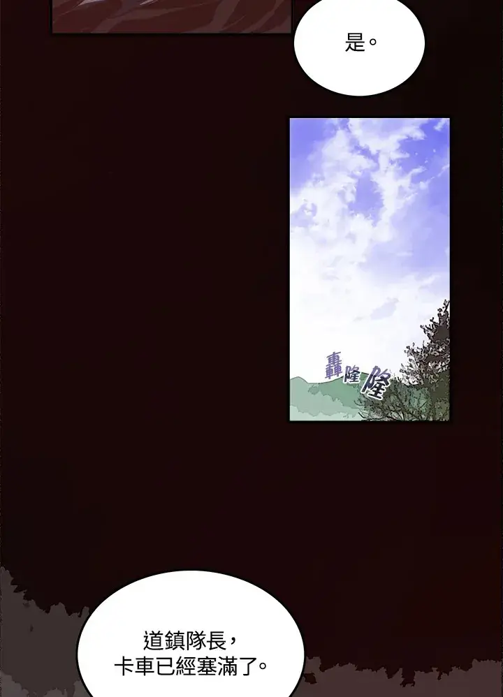漫画《魔导王》第16话第39张图