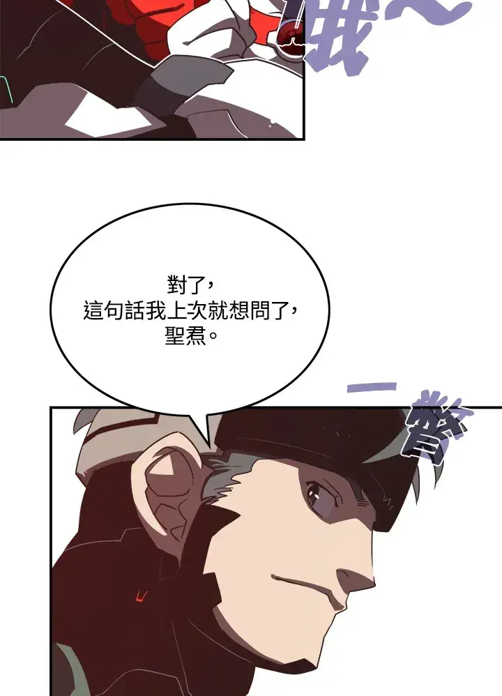 漫画《魔导王》第16话第4张图