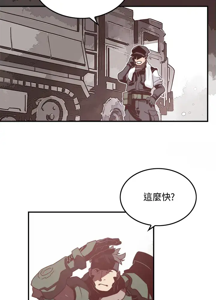 漫画《魔导王》第16话第40张图