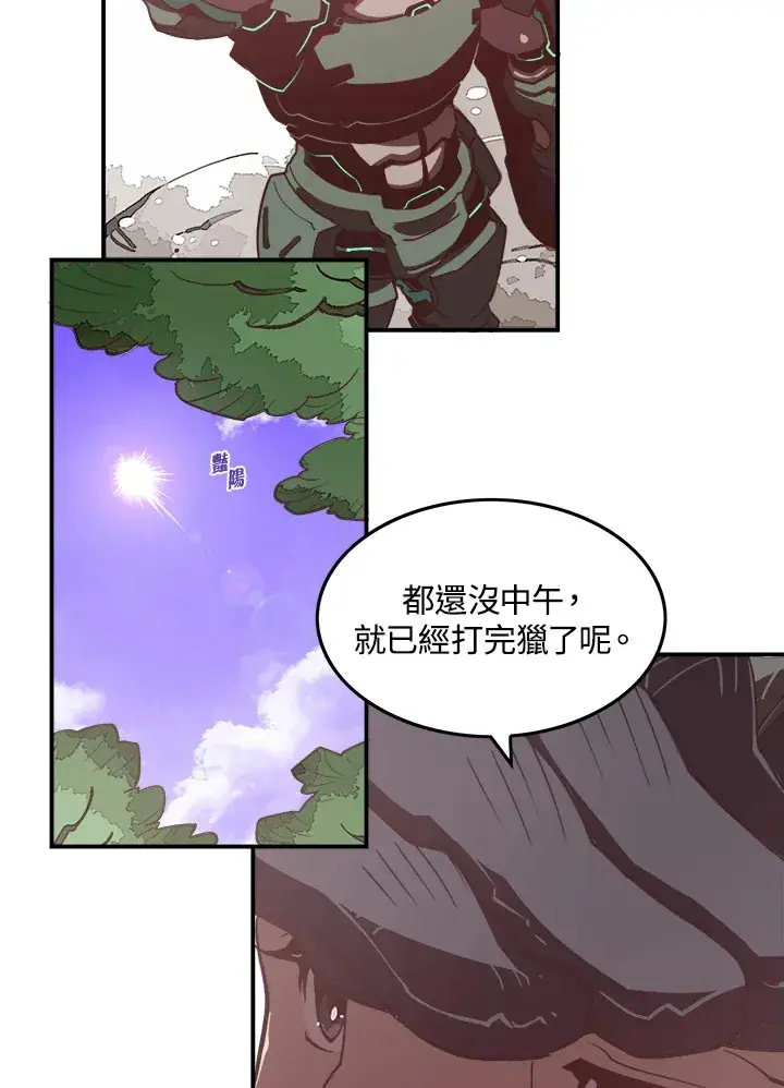 漫画《魔导王》第16话第41张图