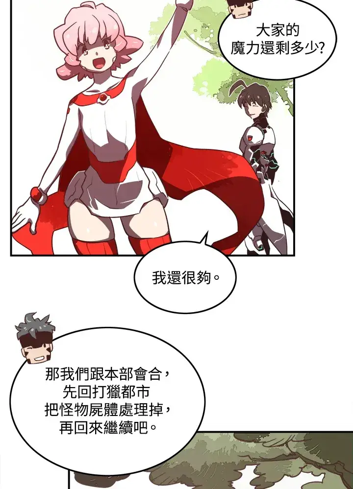 漫画《魔导王》第16话第43张图