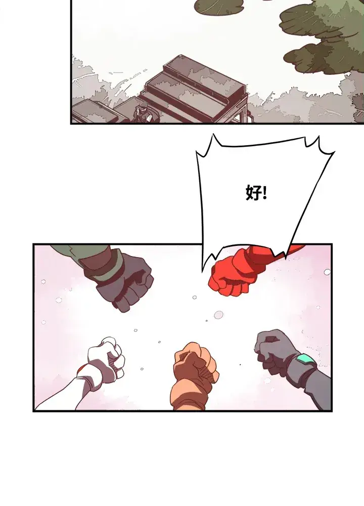漫画《魔导王》第16话第44张图