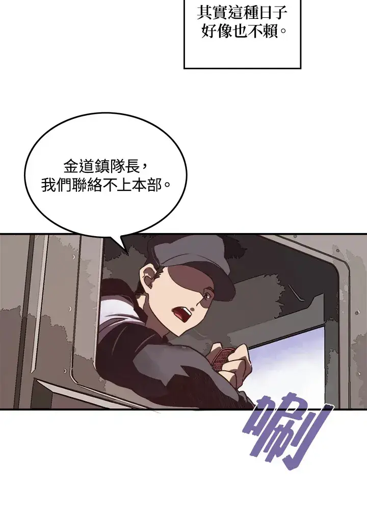 漫画《魔导王》第16话第46张图
