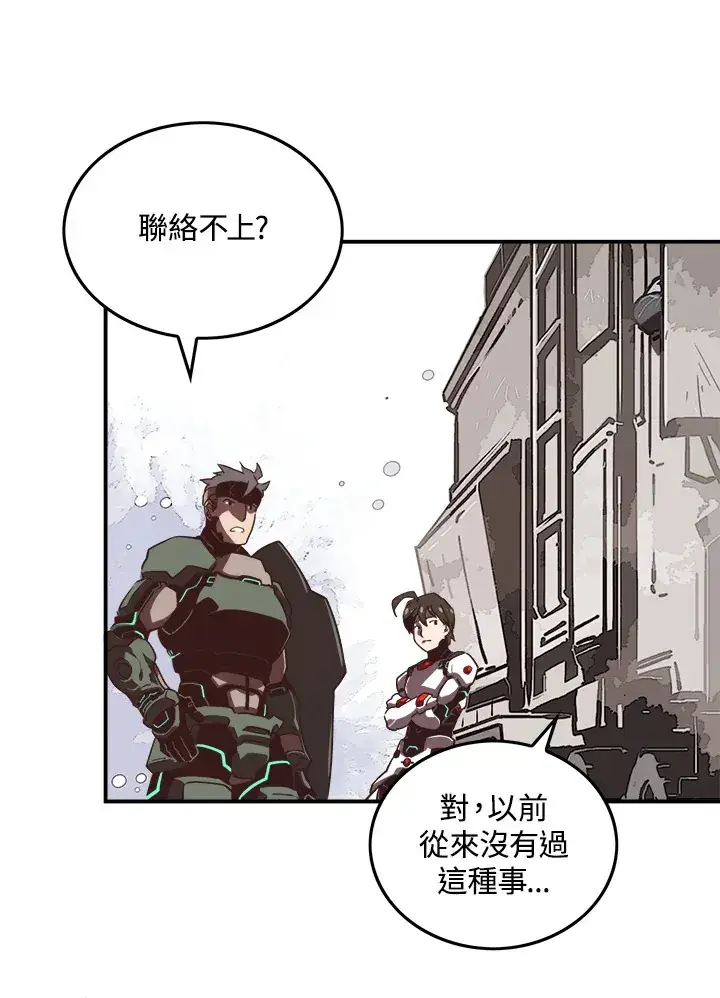 漫画《魔导王》第16话第47张图