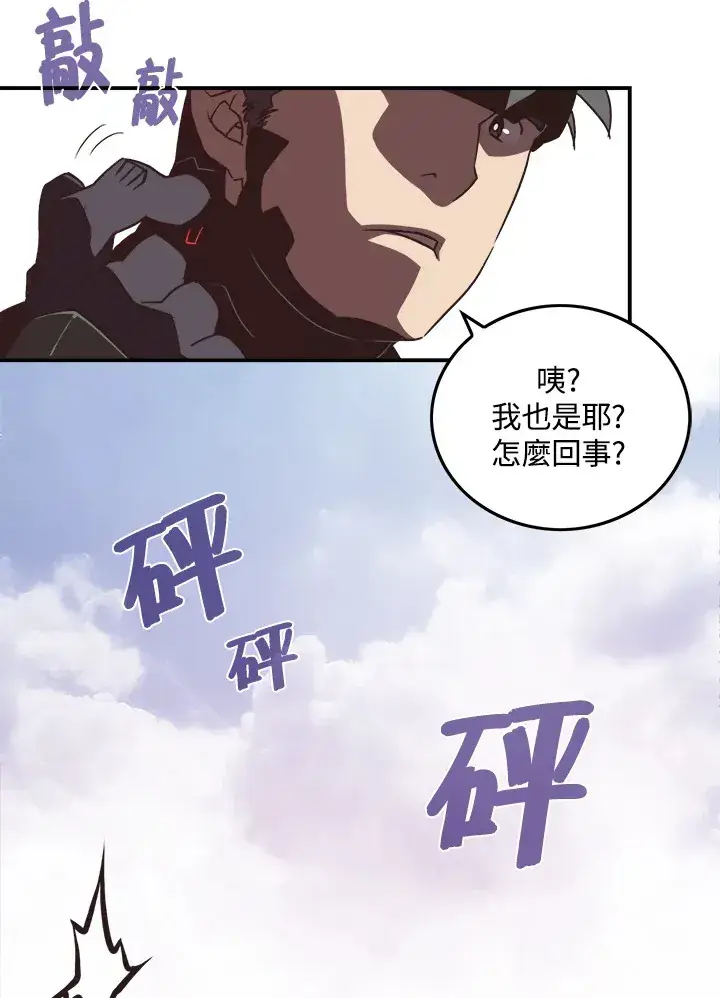 漫画《魔导王》第16话第48张图