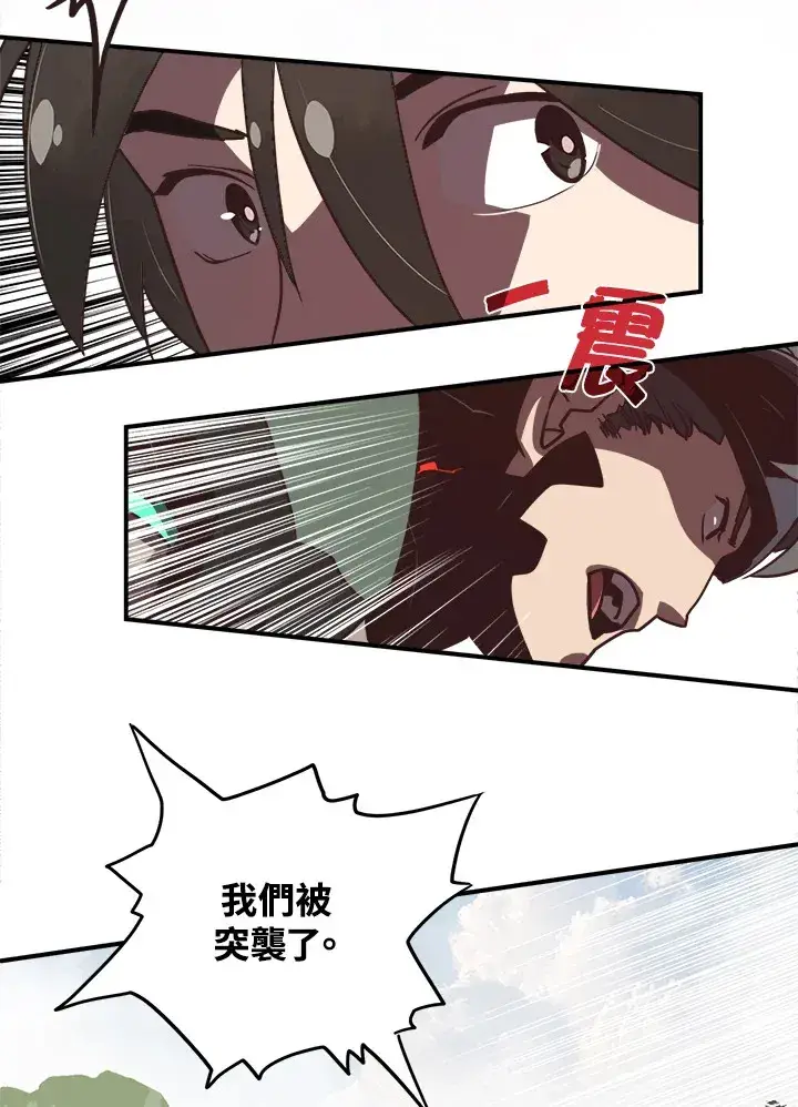 漫画《魔导王》第16话第49张图