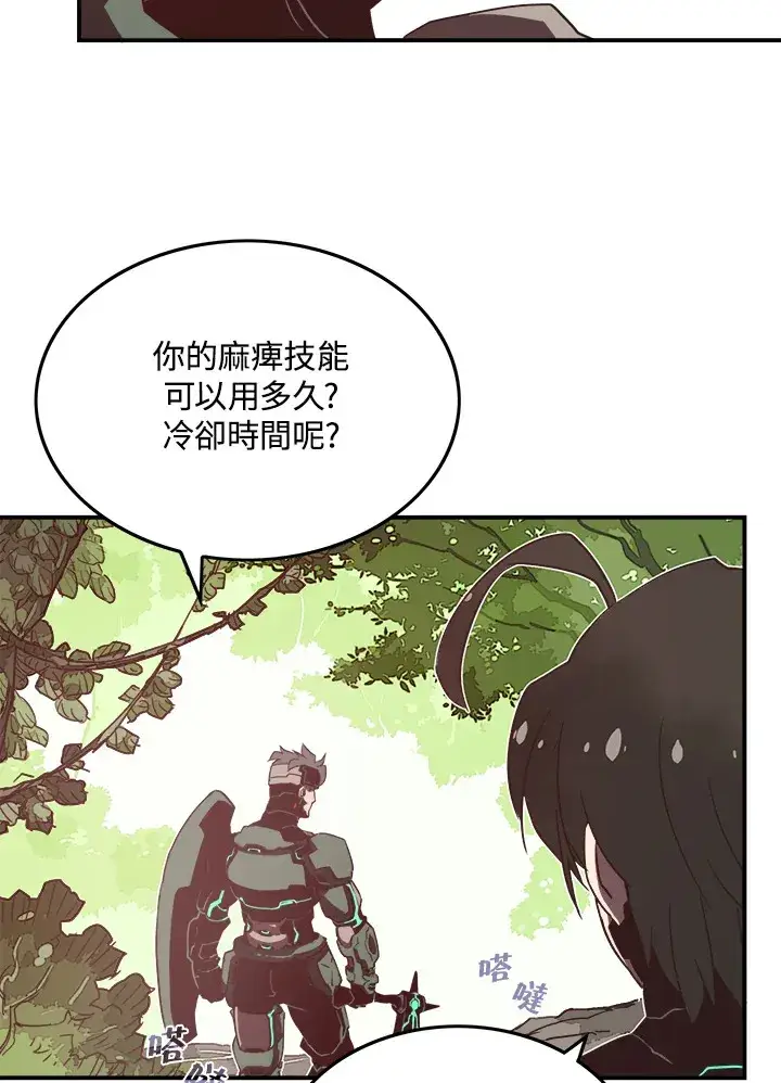 漫画《魔导王》第16话第5张图