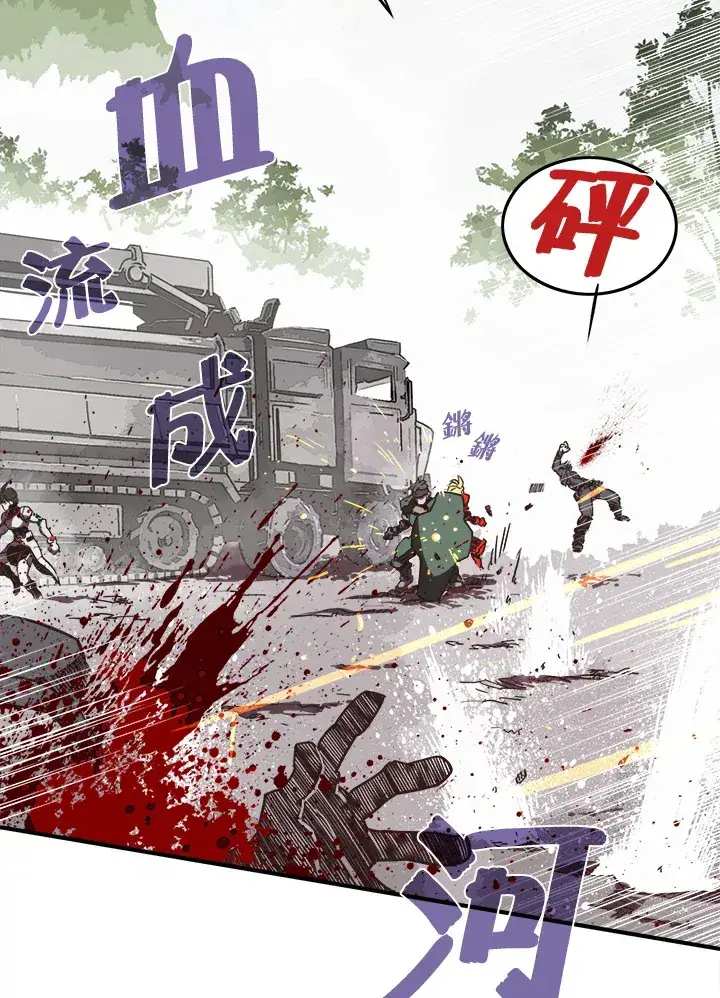 漫画《魔导王》第16话第50张图