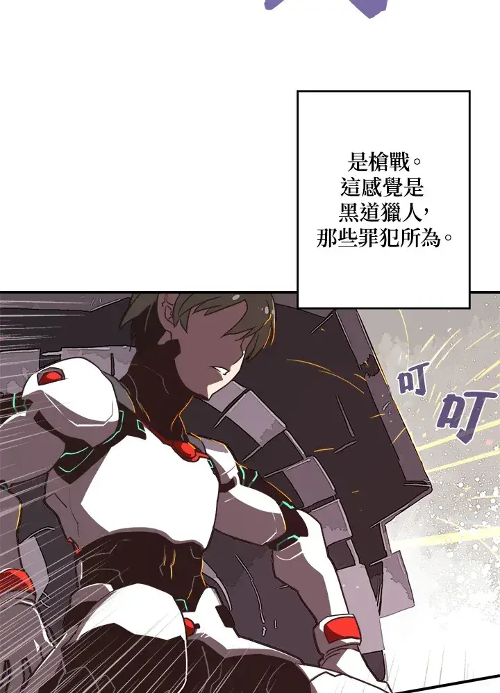 漫画《魔导王》第16话第51张图