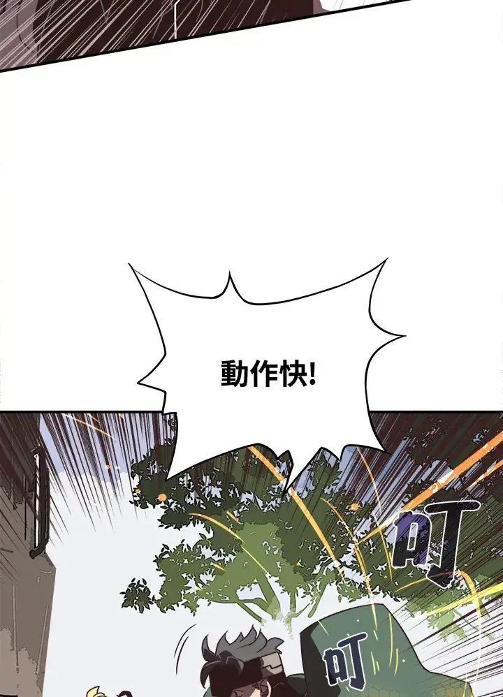 漫画《魔导王》第16话第52张图