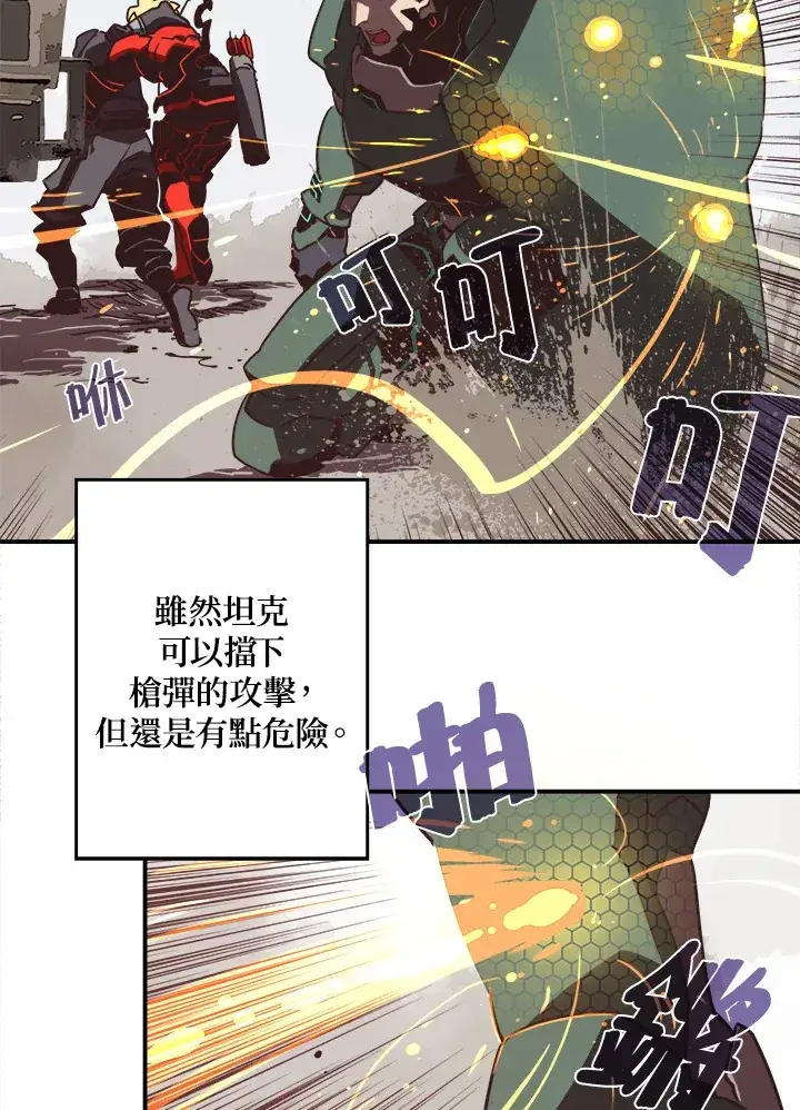 漫画《魔导王》第16话第53张图