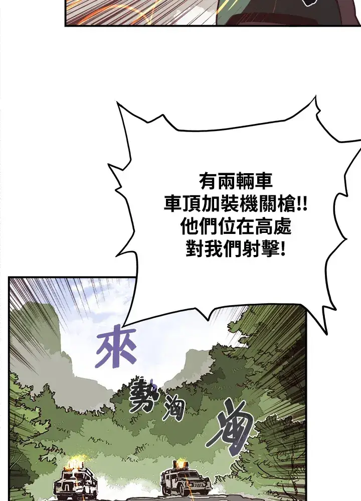 漫画《魔导王》第16话第54张图