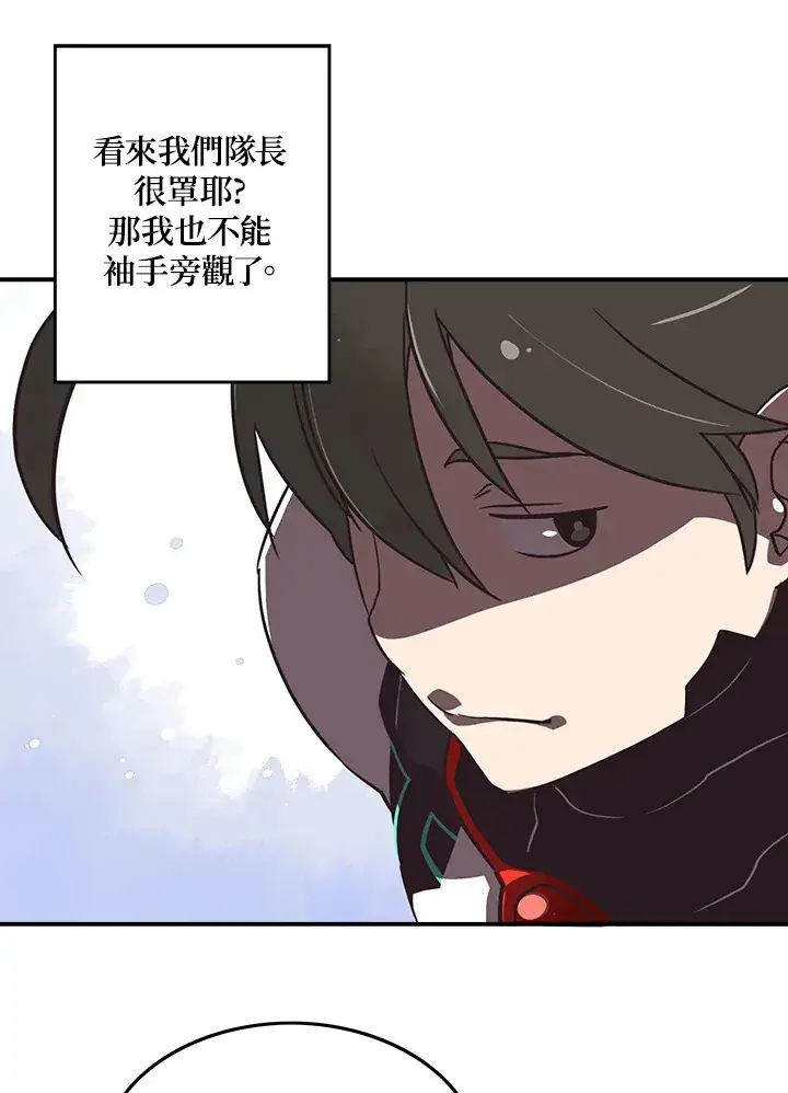 漫画《魔导王》第16话第56张图