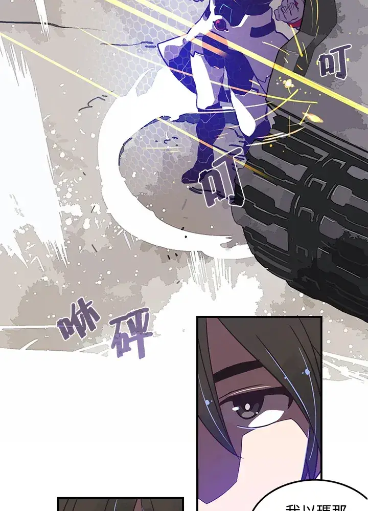 漫画《魔导王》第16话第59张图