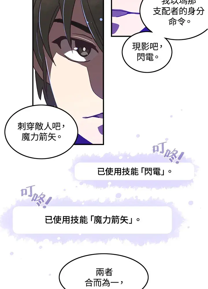 漫画《魔导王》第16话第60张图