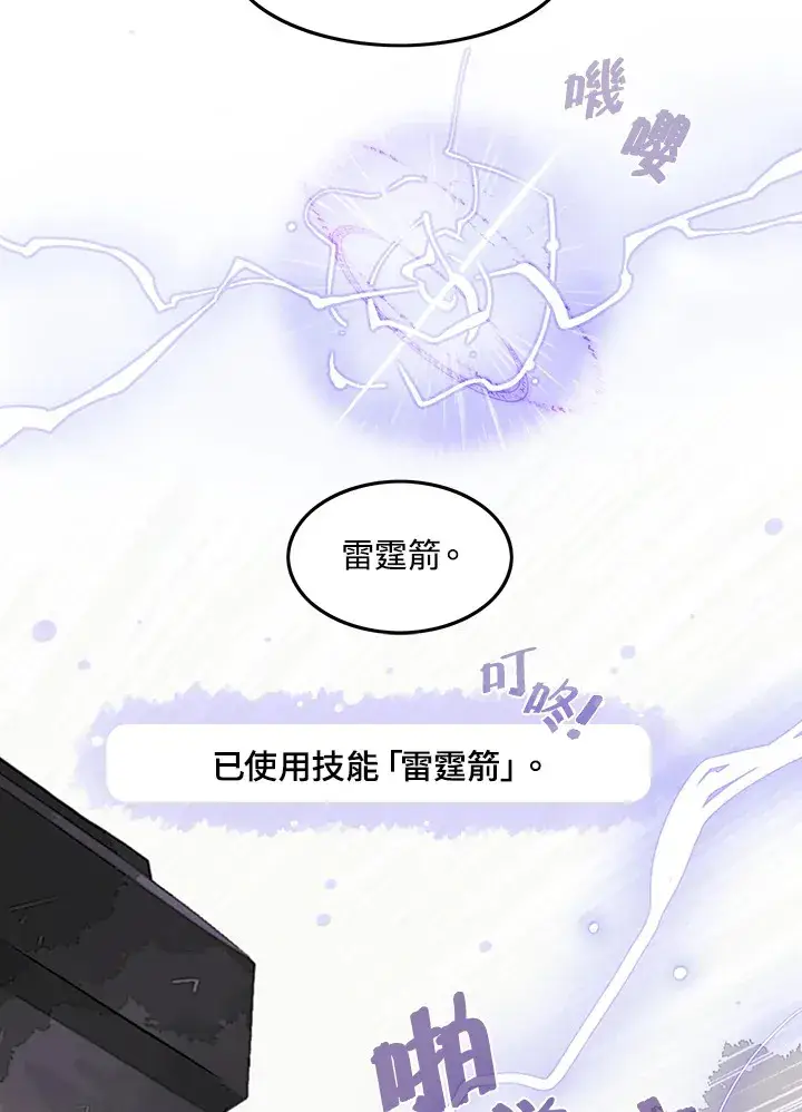 漫画《魔导王》第16话第61张图