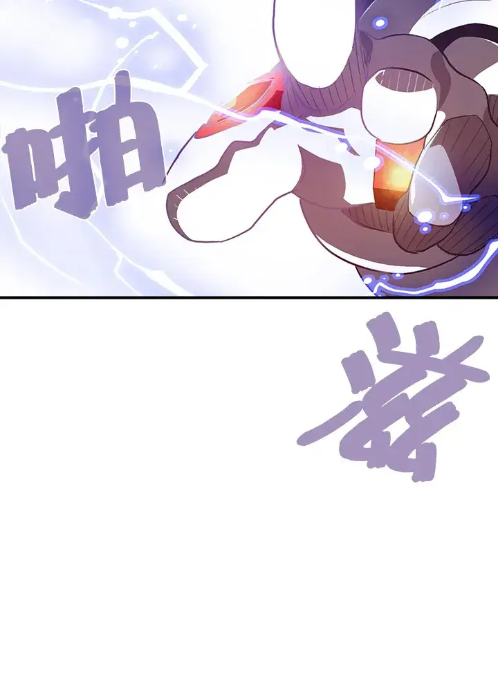 漫画《魔导王》第16话第64张图