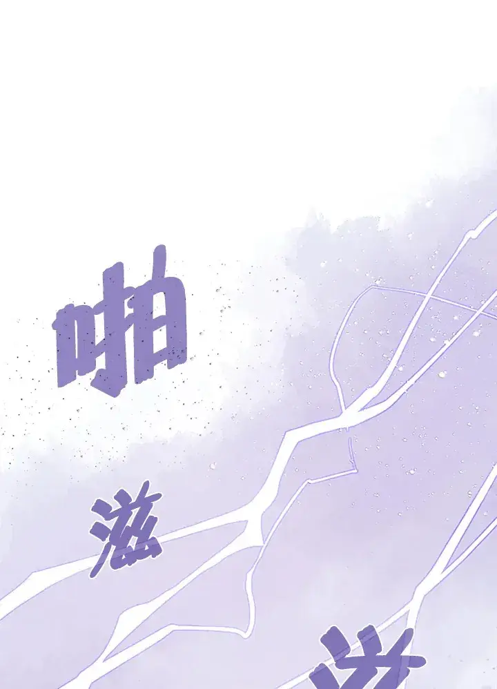 漫画《魔导王》第16话第68张图